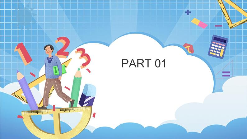 2.1《万以内的加法和减法—估算》课件+教学设计03
