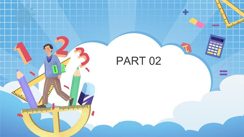 2.1《万以内的加法和减法—估算》课件+教学设计08
