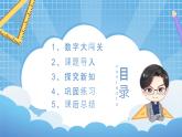 2.4《估算——三位数加减三位数》课件+教学设计