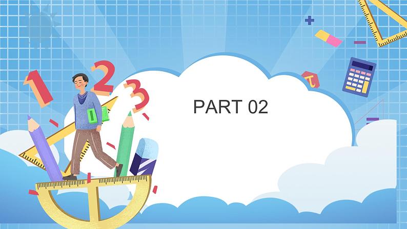 2.4《估算——三位数加减三位数》课件+教学设计05