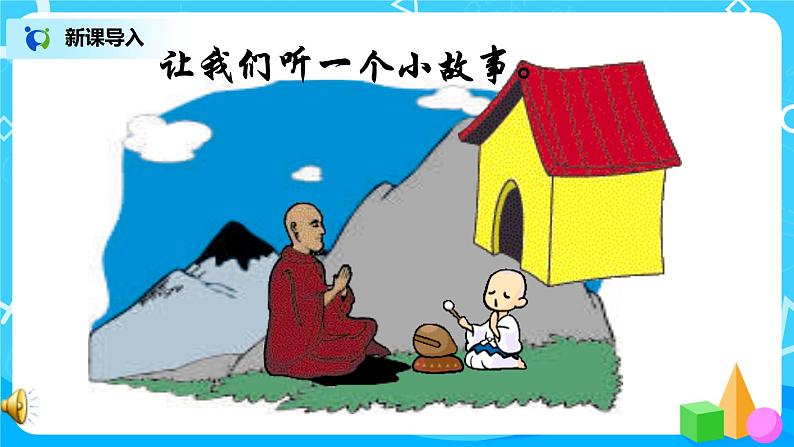 人教版五年级上册3.6《循环小数》课件+教案03