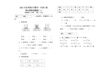 2022年春季期小学数学一年级下册期考模拟检测(三)