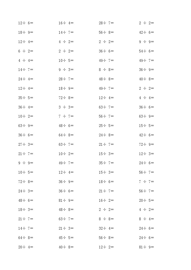 人教版二下表内除法口算练习题第1页
