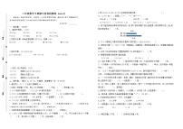 （期中）苏教南京名小2022年三年级数学下册期中自我检测（有答案）