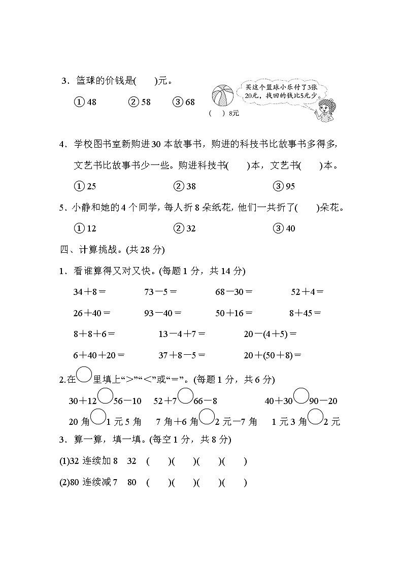 武汉市名校一年级下册期末测试卷（含答案）03