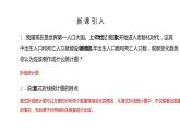 人教版数学五年级下册《复式折线统计图》课件