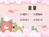 人教版数学五年级下册《分数加减混合运算》课件