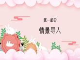 人教版数学五年级下册《分数加减混合运算》课件
