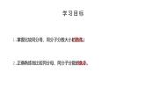 人教版数学五年级下册《通分》课件