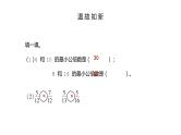 人教版数学五年级下册《通分》课件