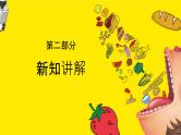 人教版数学五年级下册《通分》课件