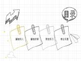 人教版数学五年级下册《分数与除法》课件