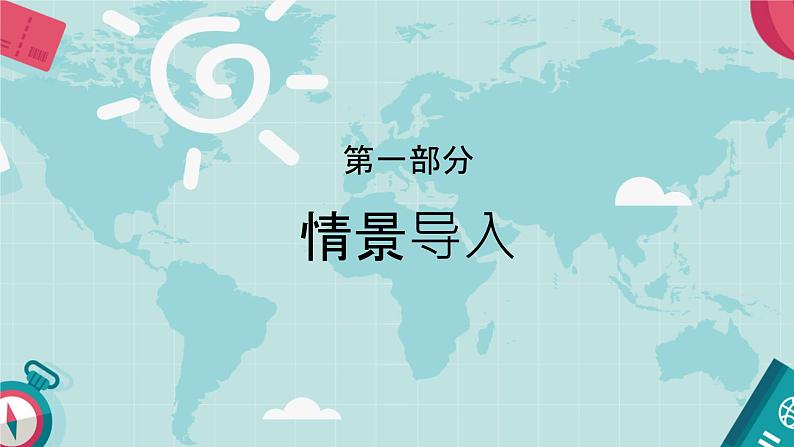 人教版数学五年级下册《约分》课件03