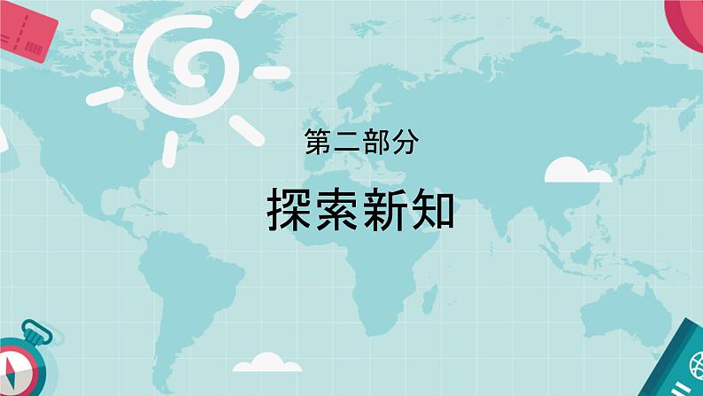 人教版数学五年级下册《约分》课件06