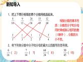 人教版数学五年级下册《约分》课件