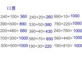 二年级下册数学课件-5.2  克、千克的认识与计算  ▏沪教版  (3)