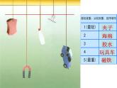 二年级下册数学课件-5.1  轻与重  ▏沪教版   (1)