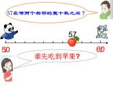 二年級(jí)下冊(cè)數(shù)學(xué)課件-4.5  三位數(shù)加減法的估算  ▏滬教版  （共23張PPT）