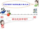 二年級(jí)下冊(cè)數(shù)學(xué)課件-4.5  三位數(shù)加減法的估算  ▏滬教版  （共23張PPT）