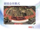 二年級(jí)下冊(cè)數(shù)學(xué)課件-4.5  三位數(shù)加減法的估算  ▏滬教版（共8張PPT）