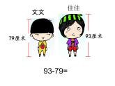 二年級(jí)下冊(cè)數(shù)學(xué)課件-4.4  三位數(shù)減法  ▏滬教版  (4)