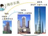 二年級(jí)下冊(cè)數(shù)學(xué)課件-4.4  三位數(shù)減法  ▏滬教版  (4)
