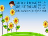 二年級(jí)下冊(cè)數(shù)學(xué)課件-4.4  三位數(shù)減法  ▏滬教版  (5)