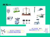 二年级下册数学课件-5.2  克、千克的认识与计算  ▏沪教版  (2)