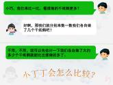二年級(jí)下冊(cè)數(shù)學(xué)課件-4.5  三位數(shù)加減法的估算  ▏滬教版  12頁(yè)