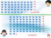 二年級(jí)下冊(cè)數(shù)學(xué)課件-4.5  三位數(shù)加減法的估算  ▏滬教版  12頁(yè)