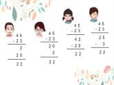 二年級(jí)下冊(cè)數(shù)學(xué)課件-4.4  三位數(shù)減法  ▏滬教版  (6)