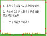 二年级下册数学课件-5.1  轻与重  ▏沪教版