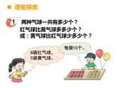 二年级下册数学课件-3.1 整十、整百数的加减  ︳西师大版
