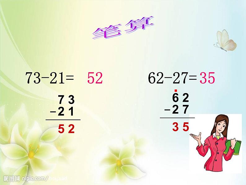 二年级下册数学课件-3.4 三位数的减法  ︳西师大版第3页