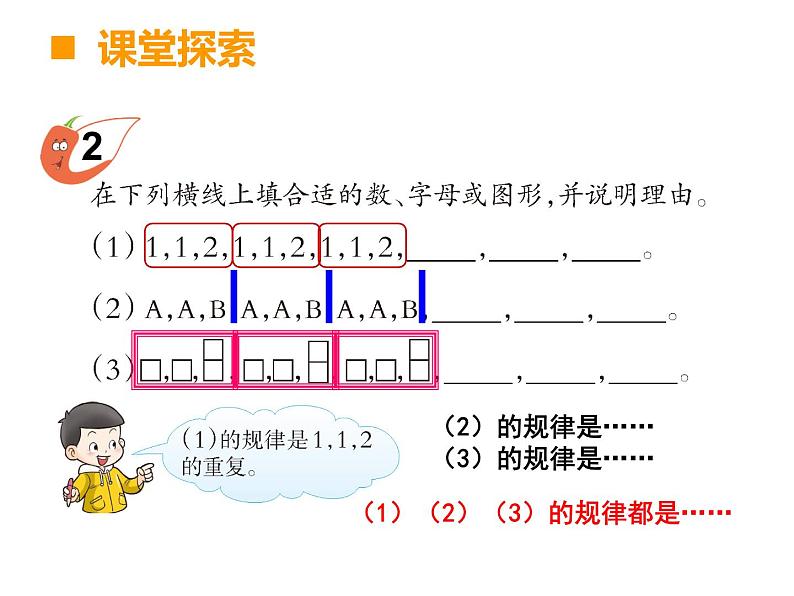 二年级下册数学课件-3.5 探索规律  ︳西师大版   (1)第3页