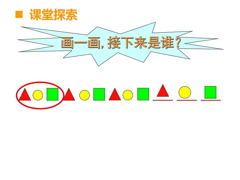 二年级下册数学课件-3.5 探索规律  ︳西师大版   (1)第4页