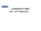 二年級下冊數(shù)學課件-3.5 探索規(guī)律  ︳西師大版   (2)