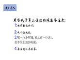 二年级下册数学课件-3.5 探索规律  ︳西师大版   (2)