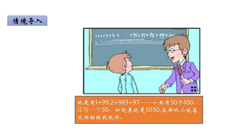 二年级下册数学课件-3.5 探索规律  ︳西师大版   (2)07