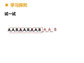 二年级下册数学课件-3.5探索规律   ︳西师大版