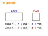 二年级下册数学课件-4.2  认识图形  ︳西师大版  （12张PPT）