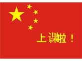 二年级下册数学课件-3.1 整十、整百数的加减  ︳西师大版   (1)