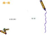 二年級下冊數(shù)學課件-3.5  探索規(guī)律 ︳西師大版