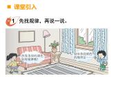 二年級下冊數(shù)學課件-3.5 探索規(guī)律  ︳西師大版   (4)