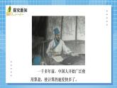 03北师大版四年级上册数学《神奇的计算工具》PPT课件+教学设计