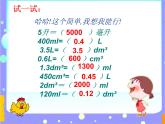 冀教版小學(xué)數(shù)學(xué)五下 5.4綜合與實(shí)踐 設(shè)計(jì)包裝箱 課件