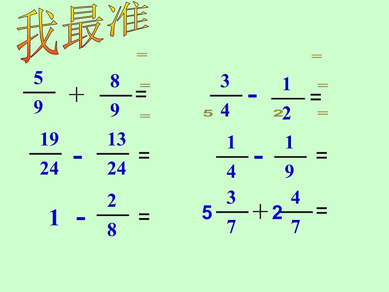 冀教版小学数学五下 2.5综合与实践 公交车上的数学 课件第2页