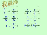 冀教版小学数学五下 2.5综合与实践 公交车上的数学 课件