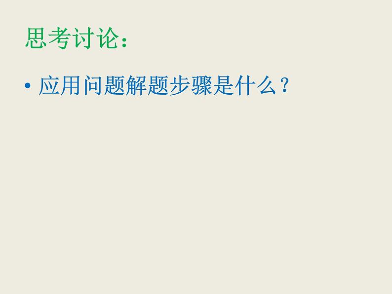 冀教版小学数学五下 6.2.1简单分数除法问题 课件第5页