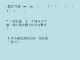 西师大版小学数学二下 1.3大小比较 课件